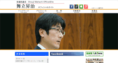 Desktop Screenshot of maitachi.com